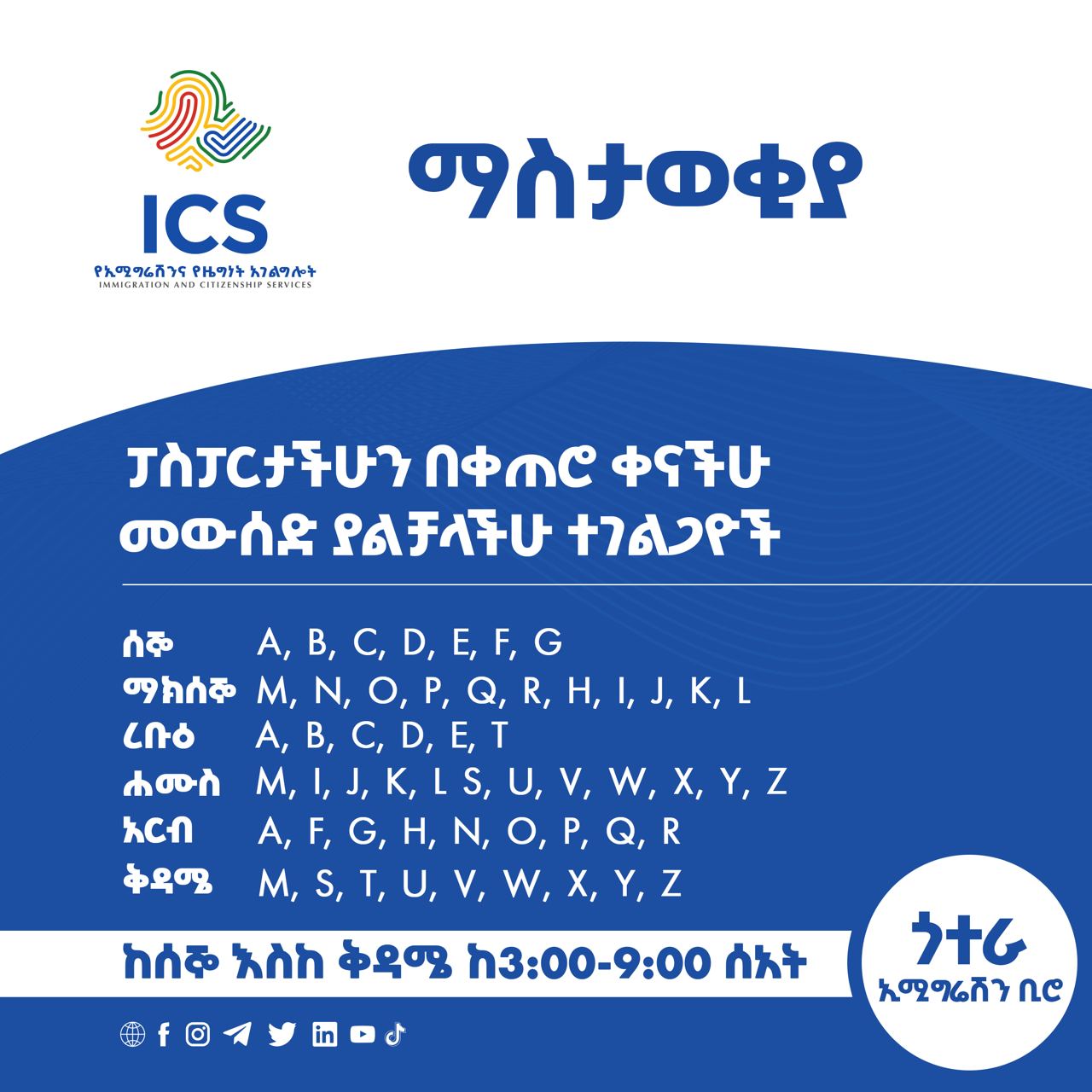 Passport Advertisement